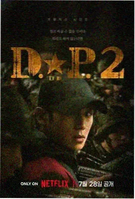 长夜将明 98影院在线观看