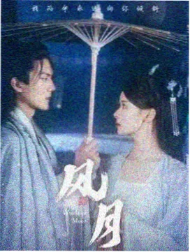年轮之上 98影院高分剧集